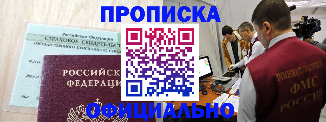 временная регистрация законно в Татарстане