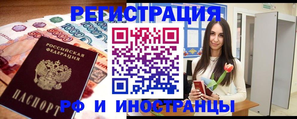 прописка в квартире в Татарстане