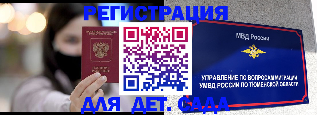 прописка паспорт в Татарстане