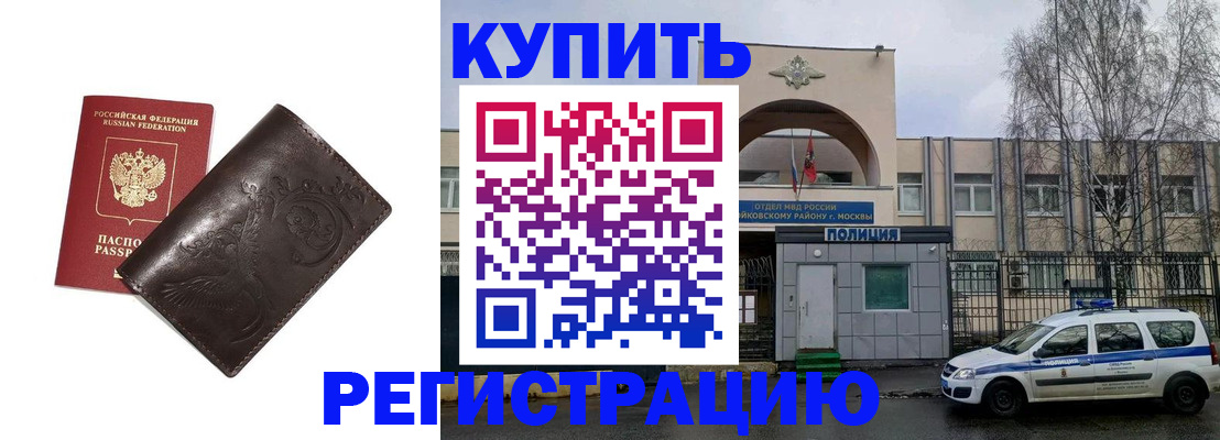 временная регистрация законно в Татарстане