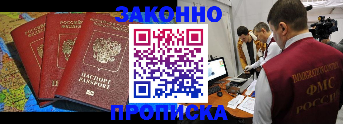 прописка от собственника в Татарстане
