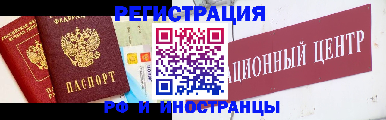 прописка для работы в Татарстане